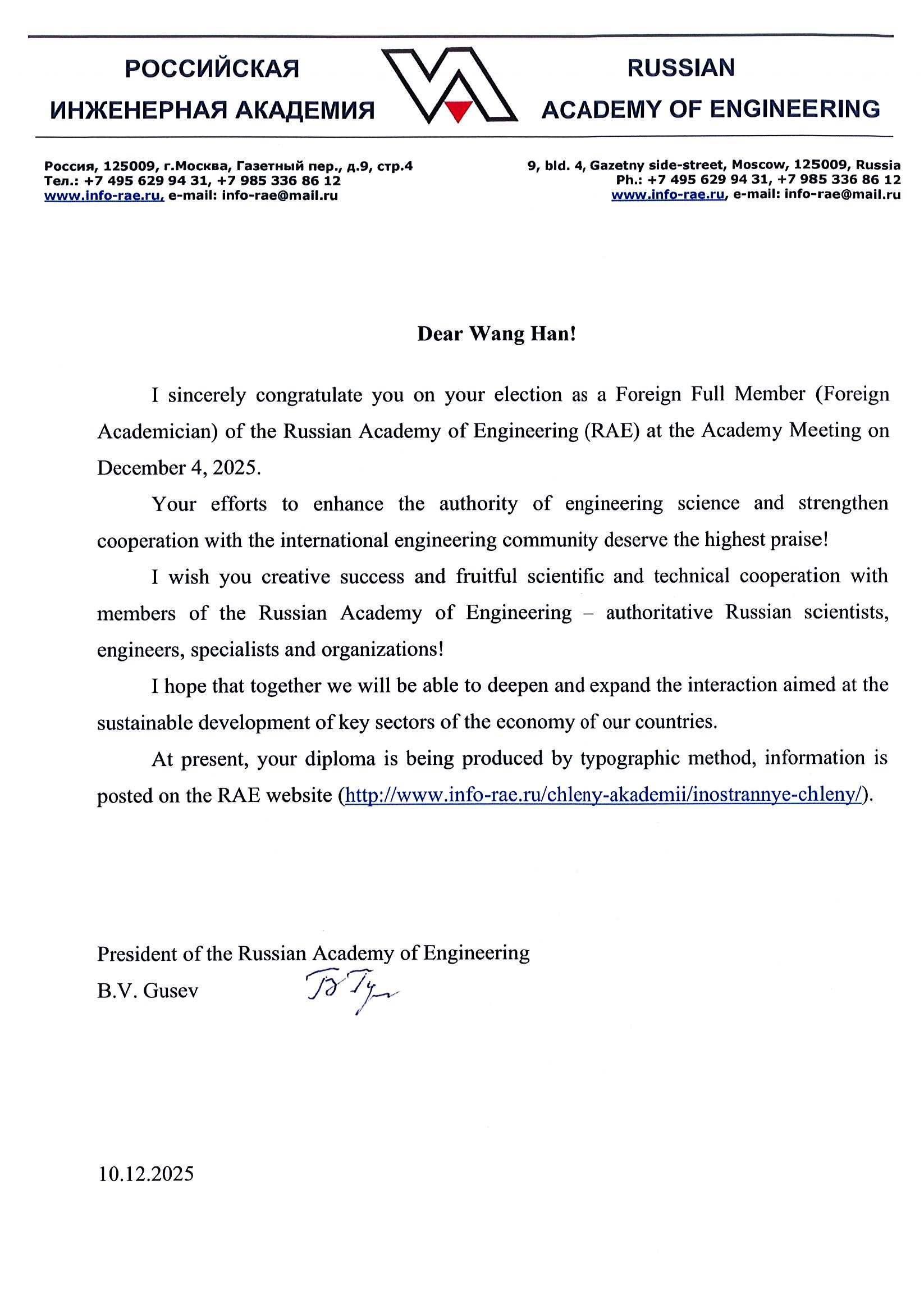 院士加盟・智领新程｜王晗院士担任超音速首席科学家