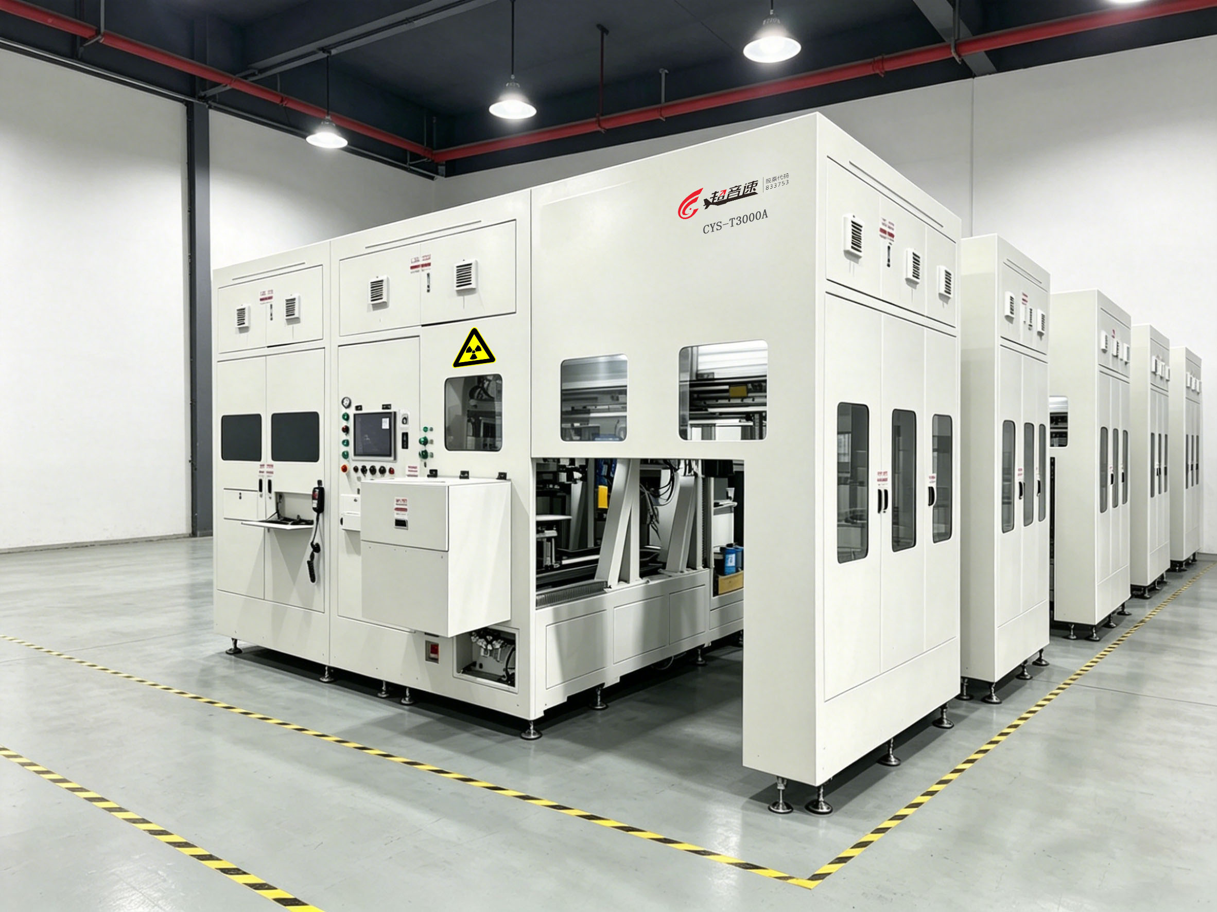 工业透视，智检无界｜超音速工业CT系列产品・赋能高端智造，筑牢极致品质