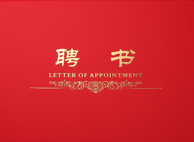 特聘｜张俊峰董事长获任番禺区首席人工智能官